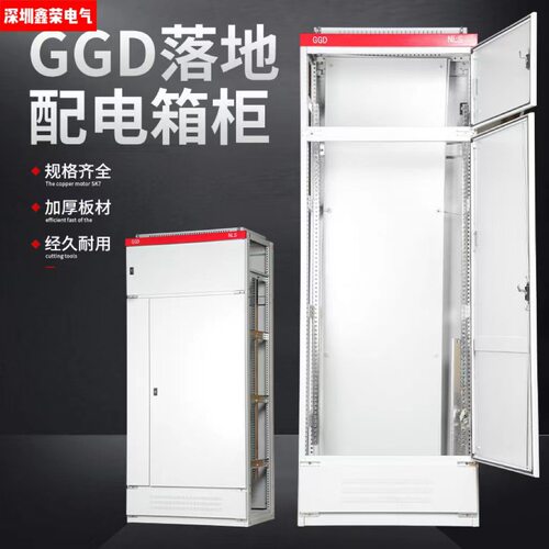 深圳厂家GGD GCK XL-21动力柜 基业箱 户外机箱钣金烤漆加工