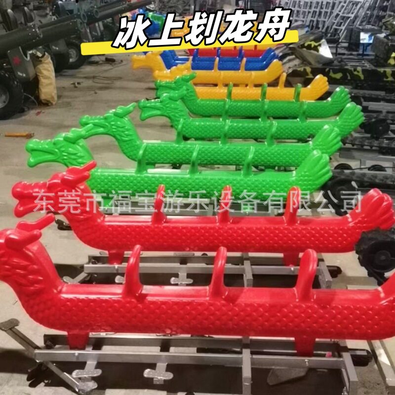 冰上手划龙舟4人海豚滑冰助推器雪地挖掘机成人冰雪自行车黄包车