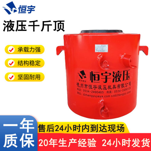液压油缸液压千斤顶 大型油缸大型工程油缸 恒宇供应成套液压系统