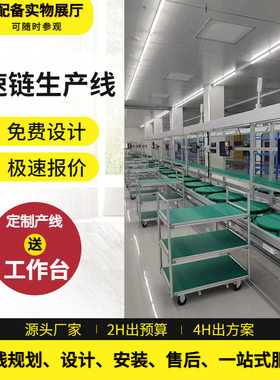 免费规划设计 往复式真空泵装配线生产线 冰箱倍速链生产线