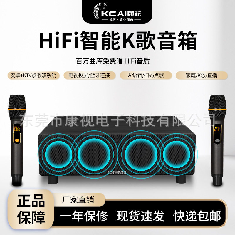 工厂 家庭影院音响ktv蓝牙声霸无线智能重低音炮K KCAI/康彩 KG10