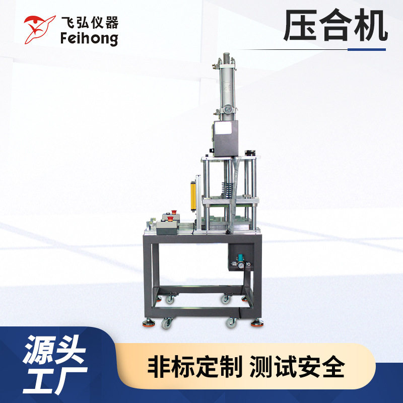雾化器压合吸阻测试机一次性烟嘴烟盖压合机雾化器吸阻压合试验机