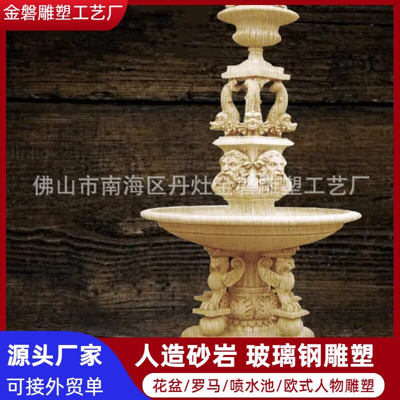 砂岩雕塑大型喷泉砂岩玻璃钢铸铜背景喷水池小区景观喷水雕塑厂家