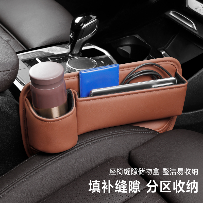 皮革简约汽车缝隙储物盒车内收纳