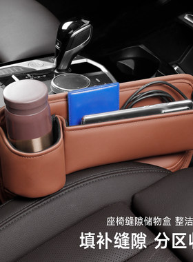 皮革简约汽车缝隙储物盒车内收纳