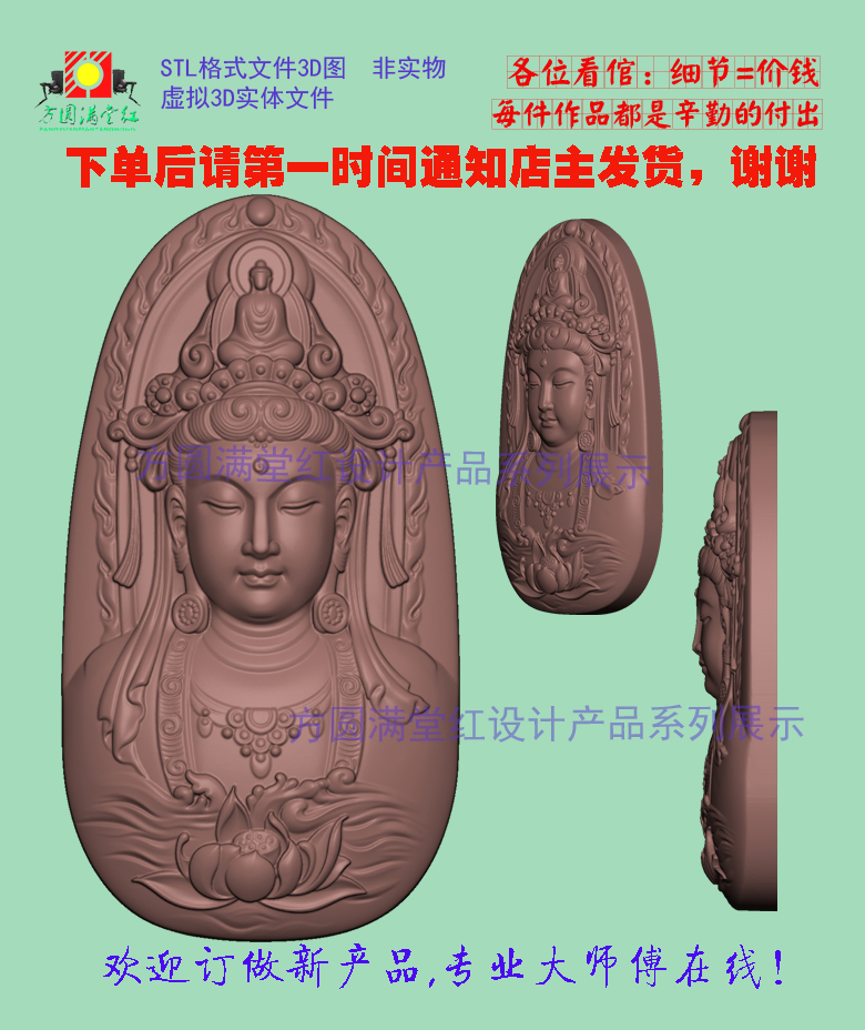 三维立体图精雕浮雕玉石雕STL文件观音头度母吊牌吊坠3D打印模型