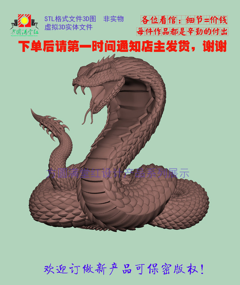 三维立体圆雕图STL加工文件挂件电脑雕刻眼镜生肖蛇3D打印摆件