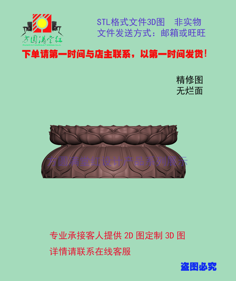 莲花台座3D虚拟STL模型木精雕圆雕三维图stl手把件加工文件非实物