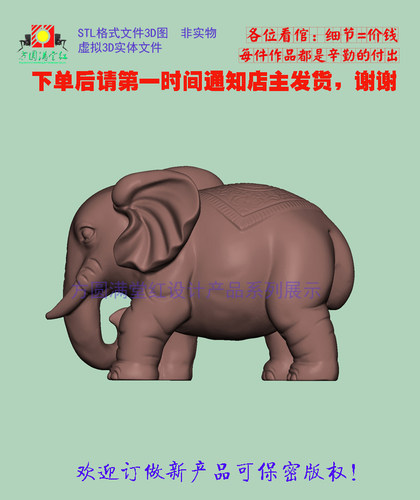 大象3D打印STL雕刻机虚拟加工文件木雕精雕圆雕玉雕三维图把件