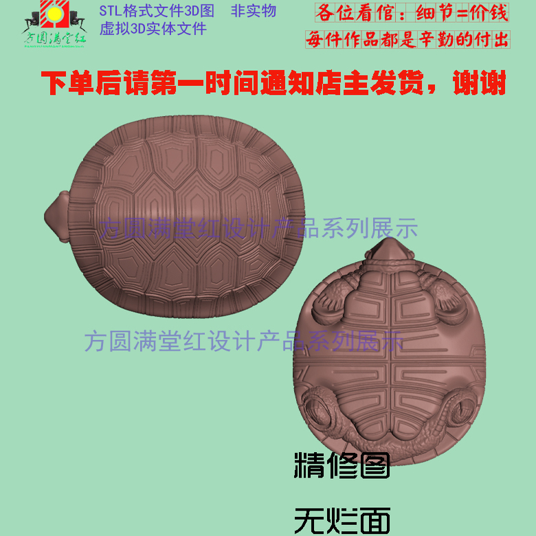 富甲天下乌龟甲鱼摆件三维立体圆雕图STL文件电脑雕刻3D打印把件