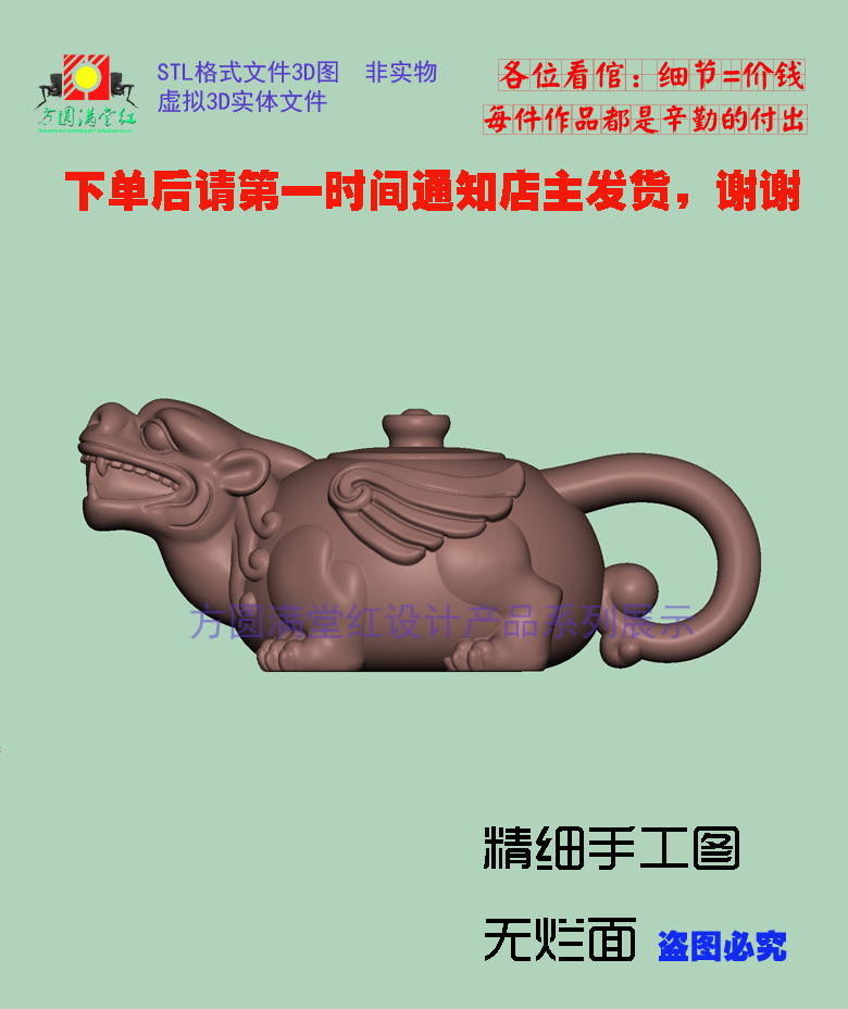龙生九子3壶3D虚拟STL模型木精雕圆雕三维图stl手把件机加工文件