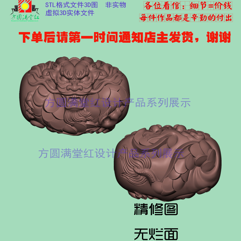 三维立体木雕圆雕图STL加工文件挂件电脑雕刻龙桶珠3D打印摆件