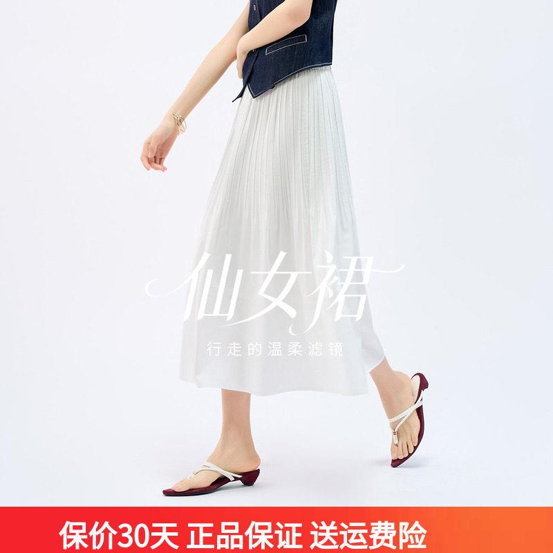 【仙女裙】娅丽达法式气质风琴褶白色半身裙女2026春夏新款a字裙