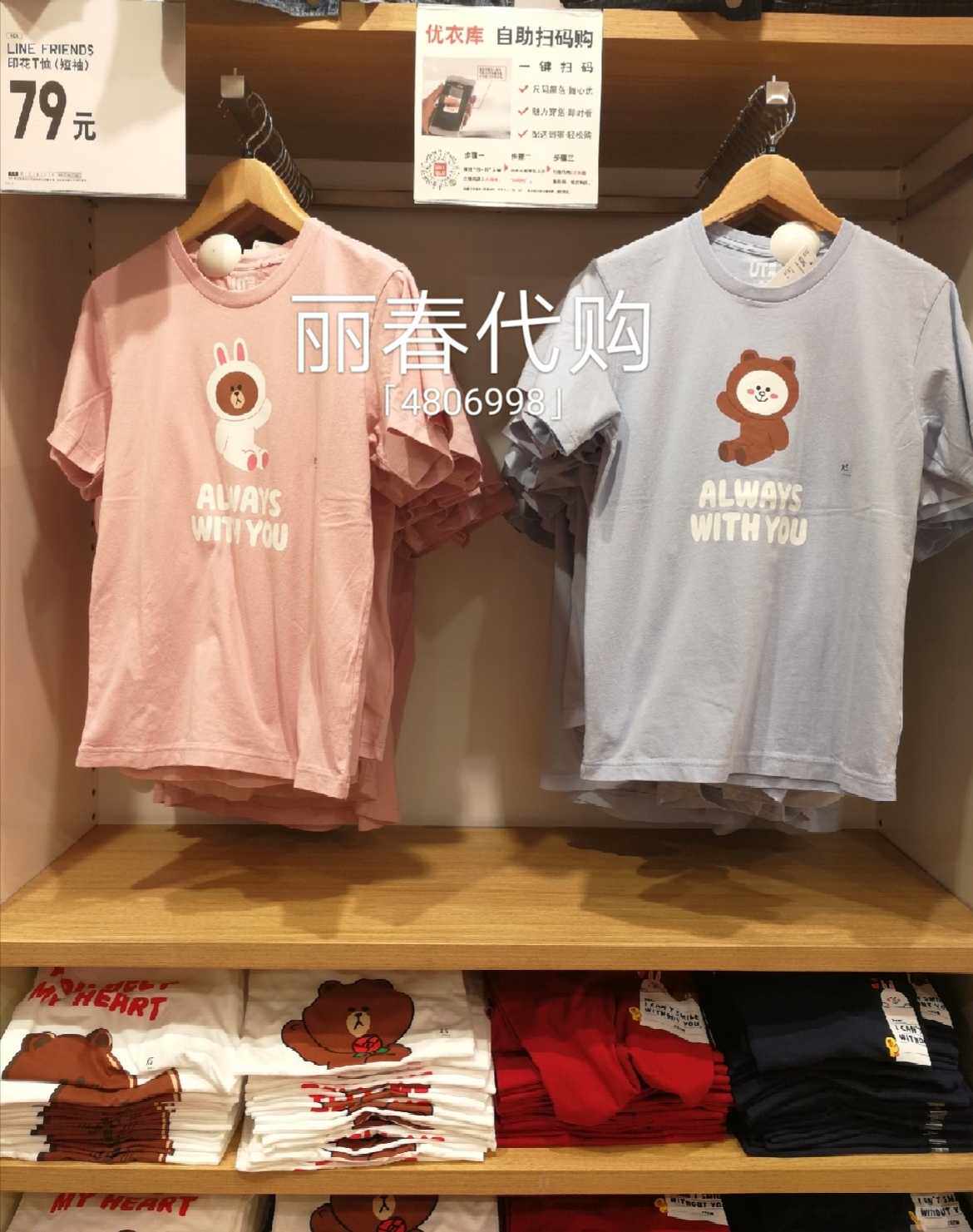 现货秒发男女装 优衣库  布朗熊可妮兔联名印花t恤时尚可爱418141