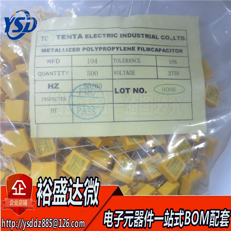 P10 安规电容X2 275V 104K 0.1uF 10MM 275VAC104K MKP 1000只