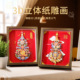 国潮新中式 福禄吉祥3D立体diy剪纸画高颜值新年礼物喜庆相框摆件