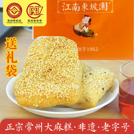 常州特产麻糕正宗糕点零食手工制作香酥甜焦脆椒盐即食独立装90g