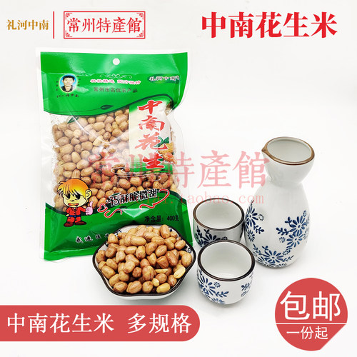 中南花生礼河常州特产油炸下酒菜