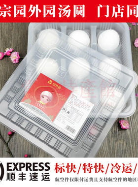 园外园荠菜大汤圆江南一绝