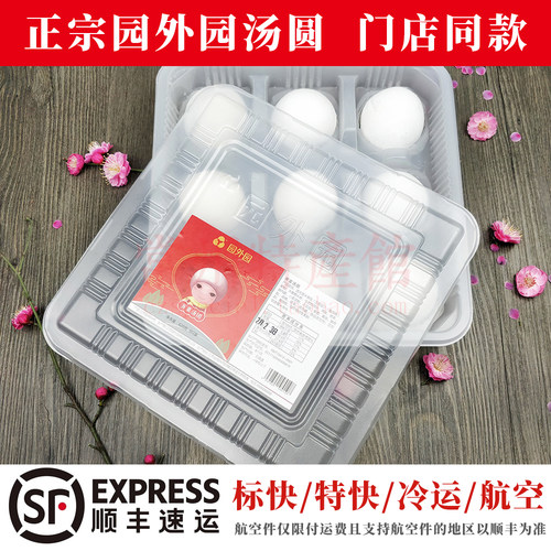 园外园荠菜大汤圆江南一绝