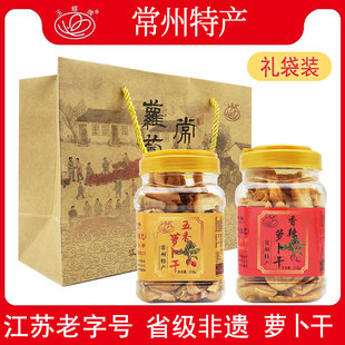 常州特产五香萝卜干手工传统技艺玉蝶农家下饭小菜香甜脆嫩礼袋装