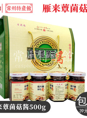 雁来蕈500g上的溧阳包邮礼盒菌菇