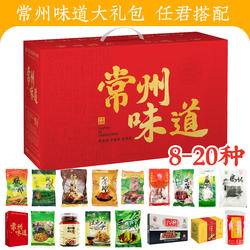 常州特产大礼盒香肠萝卜干麻糕芝麻糖年货礼盒鸡鸭鹅鱼肉多样组合
