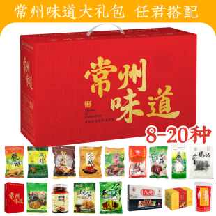 常州特产大礼盒香肠萝卜干麻糕芝麻糖年货礼盒鸡鸭鹅鱼肉多样组合