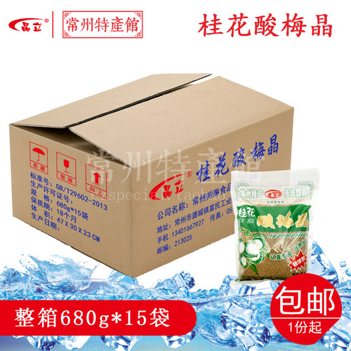 桂花酸梅晶整箱特浓型商用速溶粉