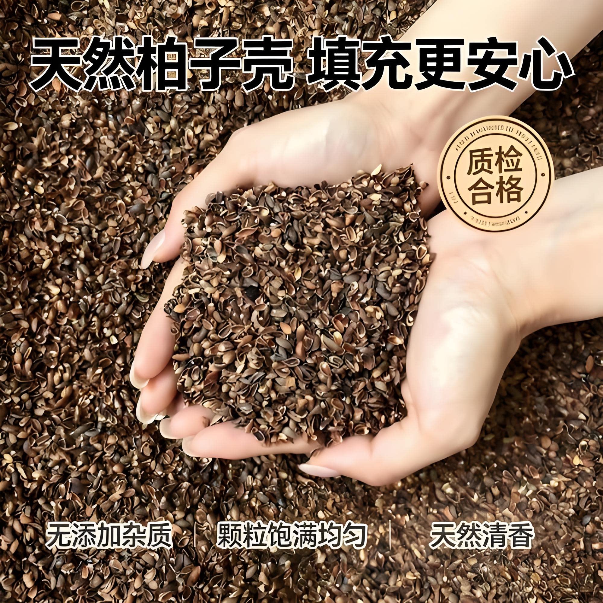 柏籽壳枕头官方旗舰店太行山野生柏子壳中药枕柏壳籽乌黑发睡眠枕