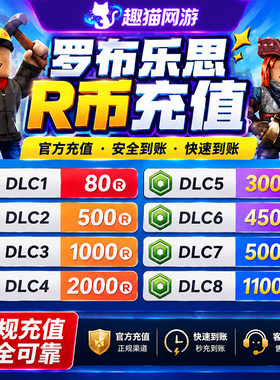 RobloxrobuxR币点数充值
