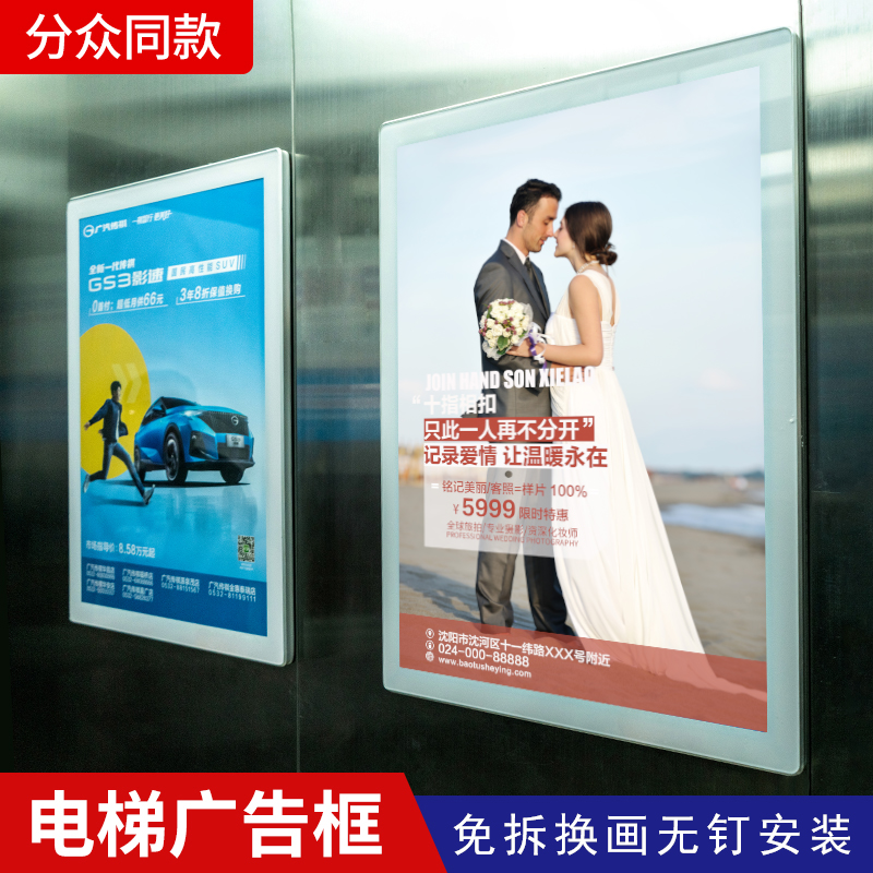 电梯广告框海报框铝合金