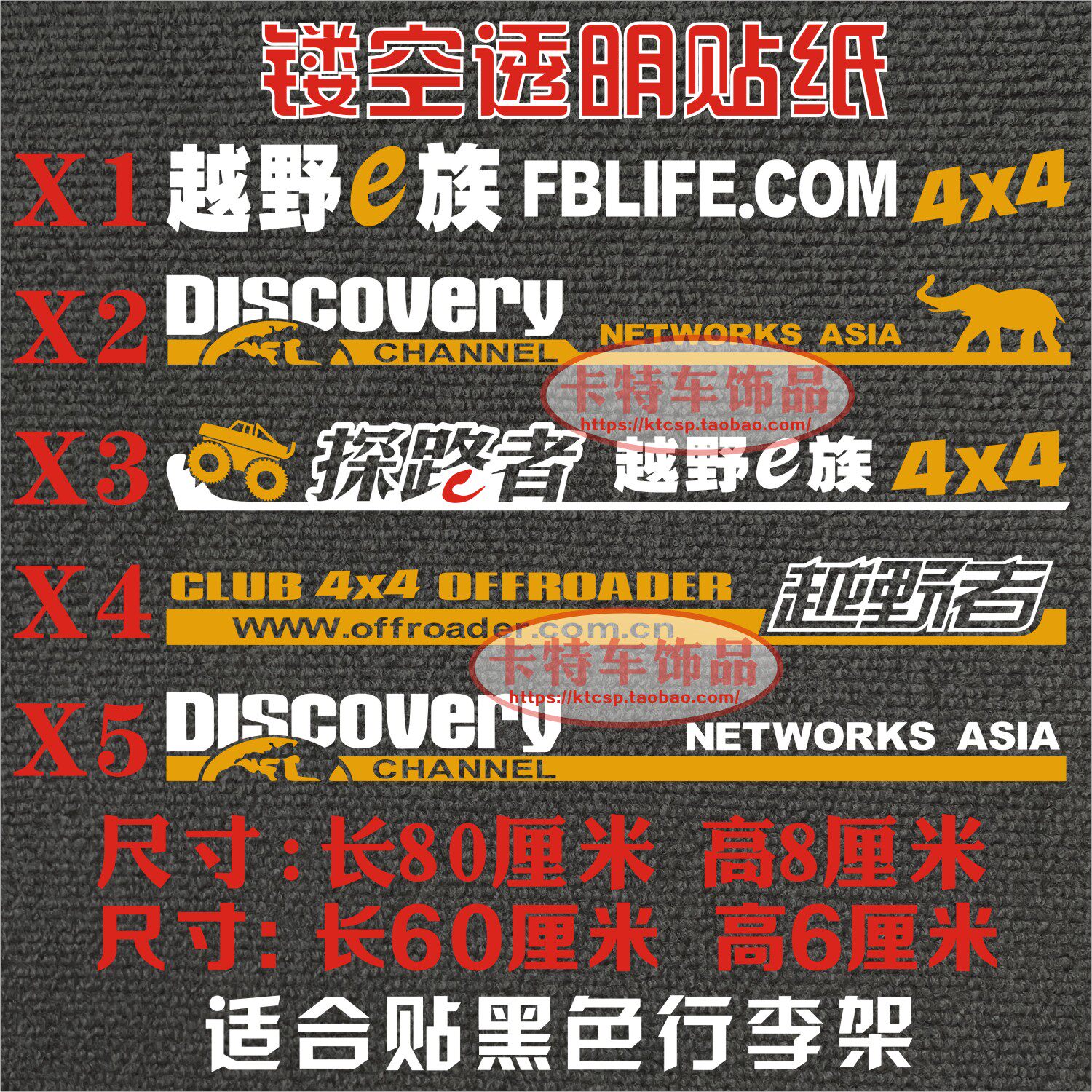 行李架车顶反光车贴拉花装饰贴