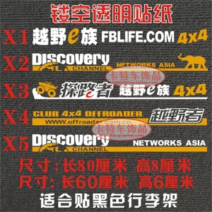 行李架车顶反光车贴拉花装饰贴