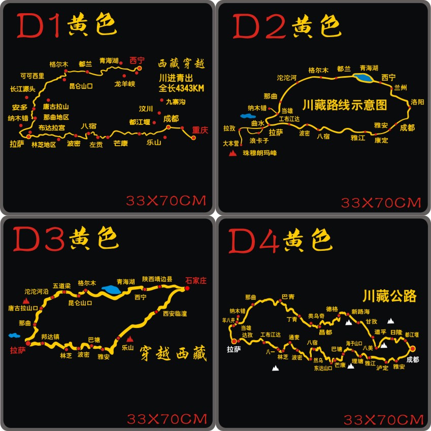 西藏穿越路线图档反光越野汽车