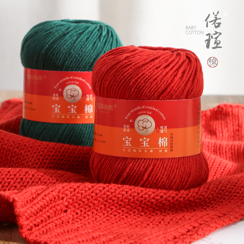 宝宝毛线团中粗手工编织diy钩针围巾帽子玩偶牛奶棉材料包