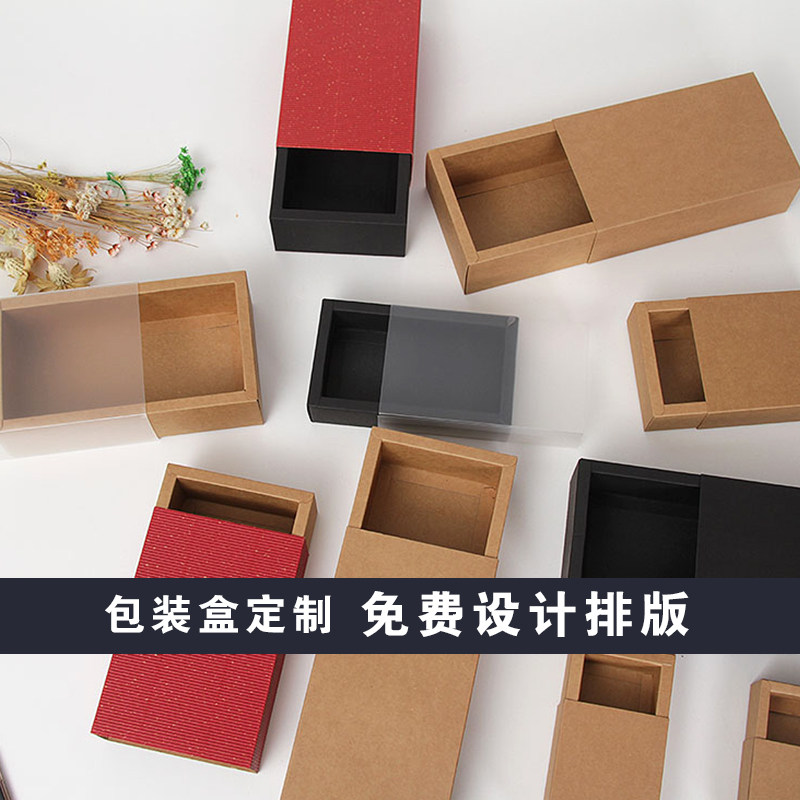 现货牛皮纸盒抽屉盒茶叶包装盒通用礼盒包装长方形礼品盒纸盒定制