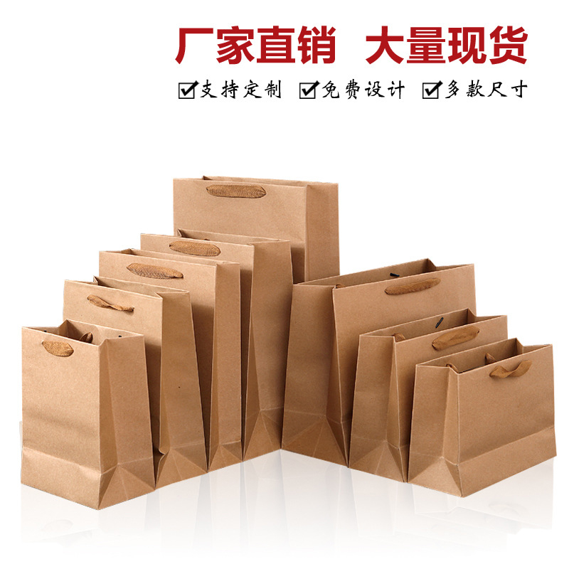 现货简约加厚礼品袋白卡纸彩色纸袋商场服装牛皮手提袋子定制logo