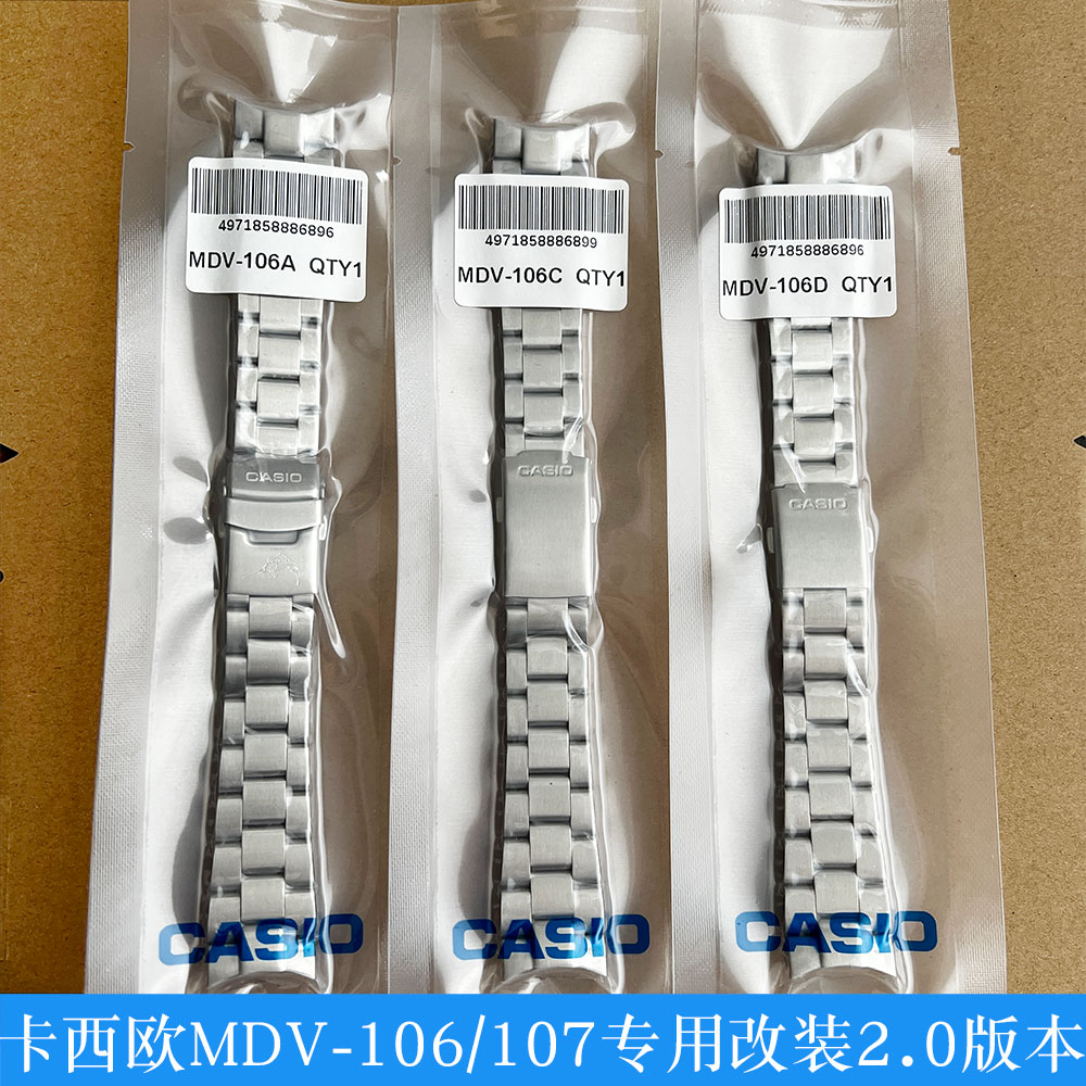 卡西欧MDV-106/107剑鱼表带MTP-1303/1374/1375/VD01钢带表链22mm 手表 配件 原图主图