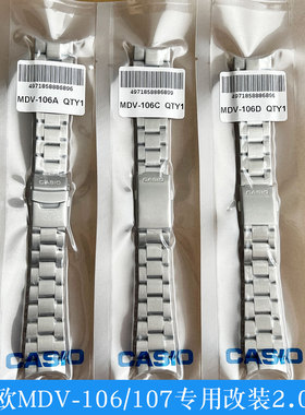 适配卡西欧MDV-106/107剑鱼表带MTP-1303/1374/1375/VD01钢带表链