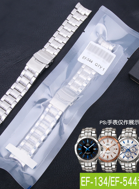 适配卡西欧5119/5058表带EF-134/544实心手表链钢带配件22mm男