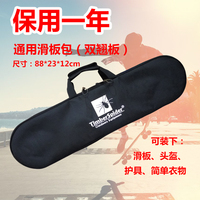 專業(yè)滑板包兒童背包88cm人氣定制