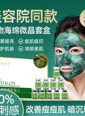 小绿膜海绵微针套盒改善干燥粗糙