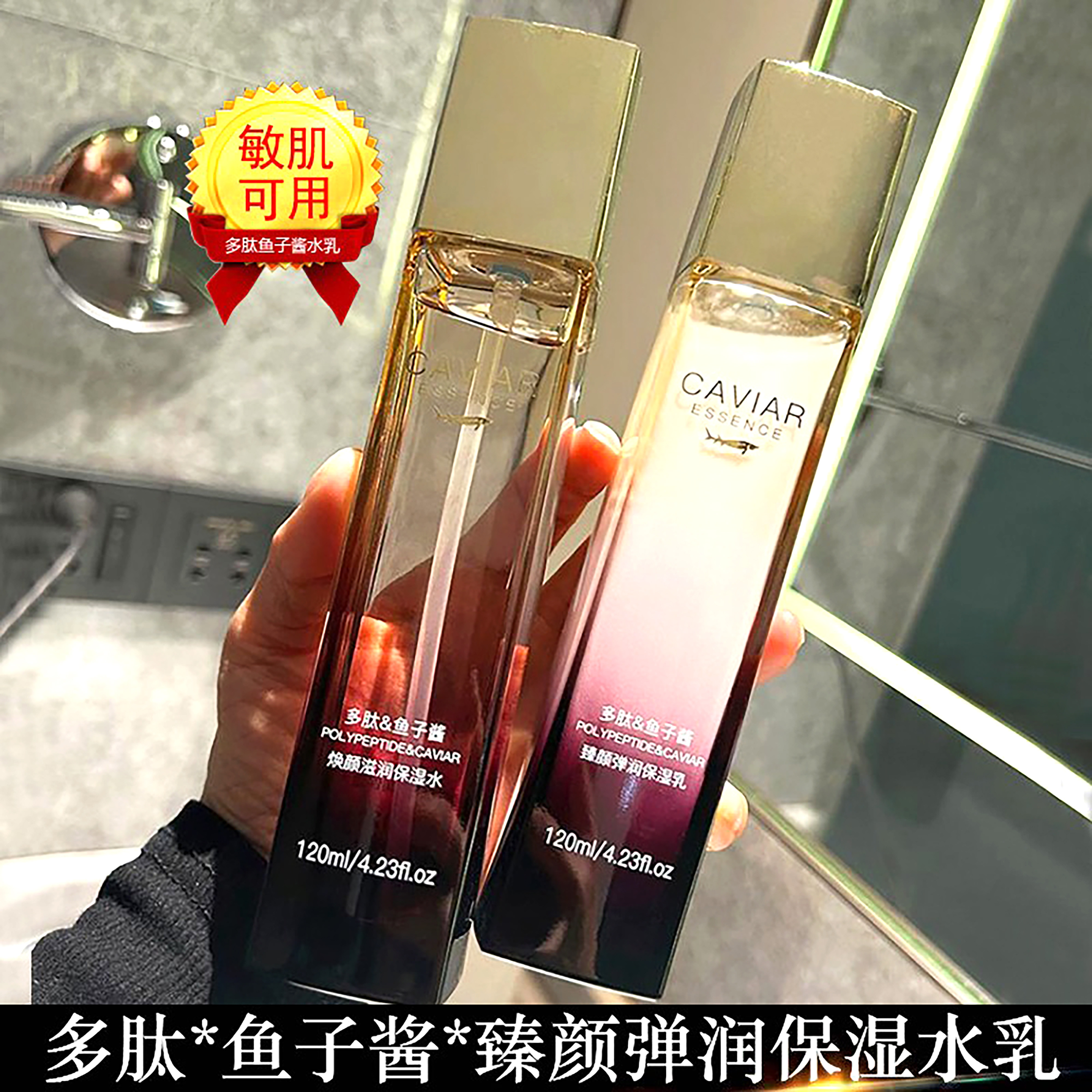 欧佩鱼子酱水乳套装补水保湿爽肤水紧致淡纹抗皱抗初老护肤品精华