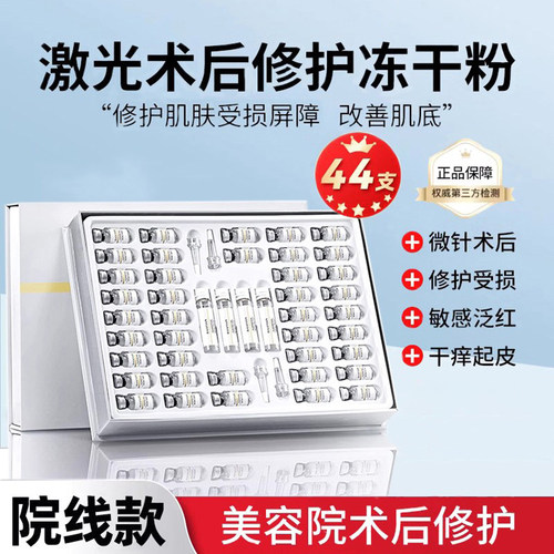 美容院同款寡肽冻干粉