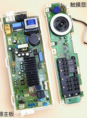 适用LG滚筒洗衣机FLD80R2L电脑板EBR84121495主板显示板85111482
