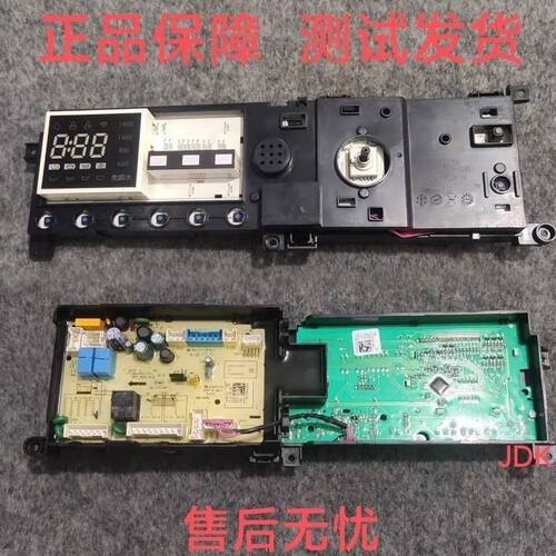 适用小天鹅滚筒洗衣机TG100C11DY电脑主板电源板17138100023455