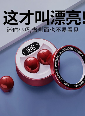 高配迷你蓝牙耳机真无线2025新款高颜值男女士款小巧防水超微小型