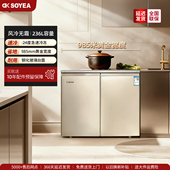 冰箱风冷无霜电脑控温嵌入式 Soyea 236WEM家用卧式 BCD 冰箱 索伊