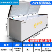 索伊BC 1158强力蓄冻精制铜管冷藏冷冻转换低噪音大容量大冷柜